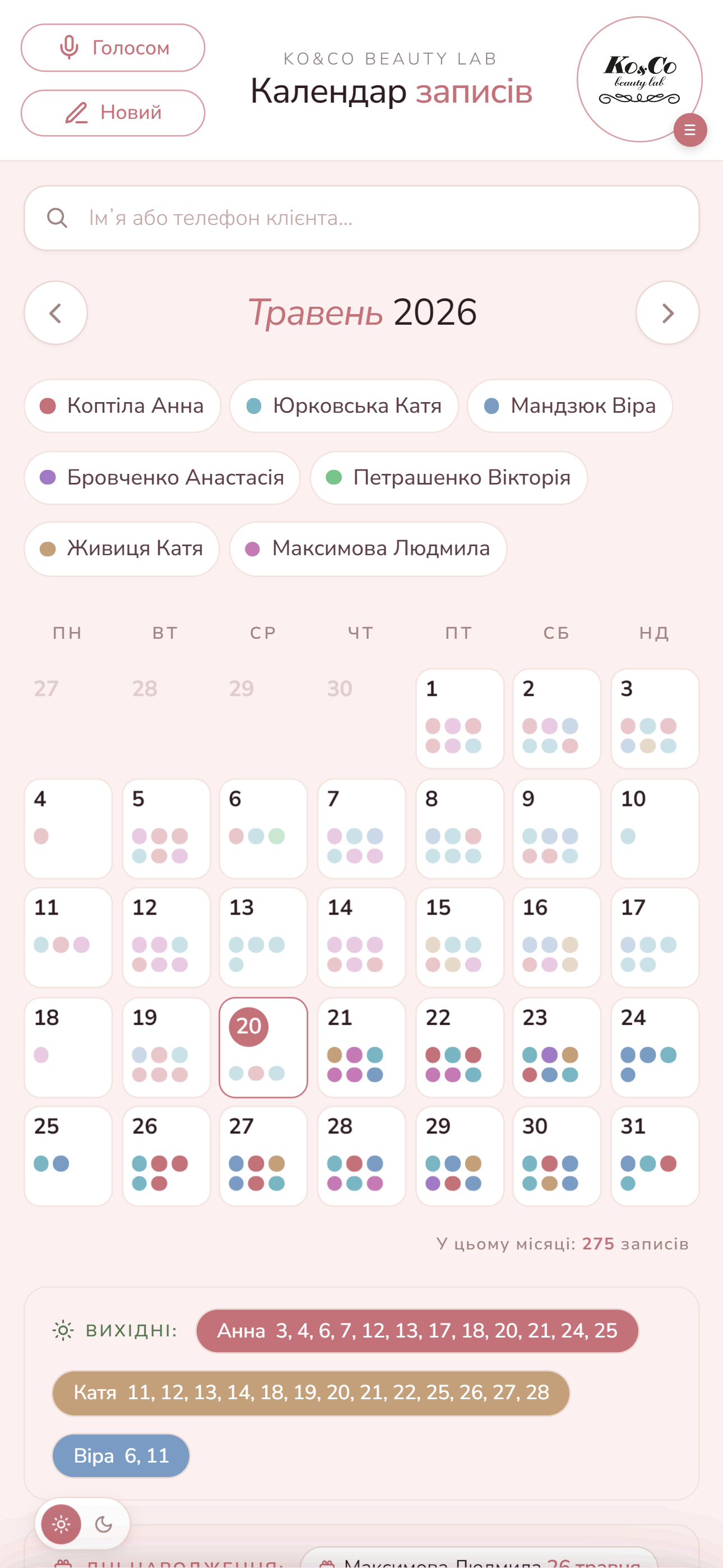 Календар