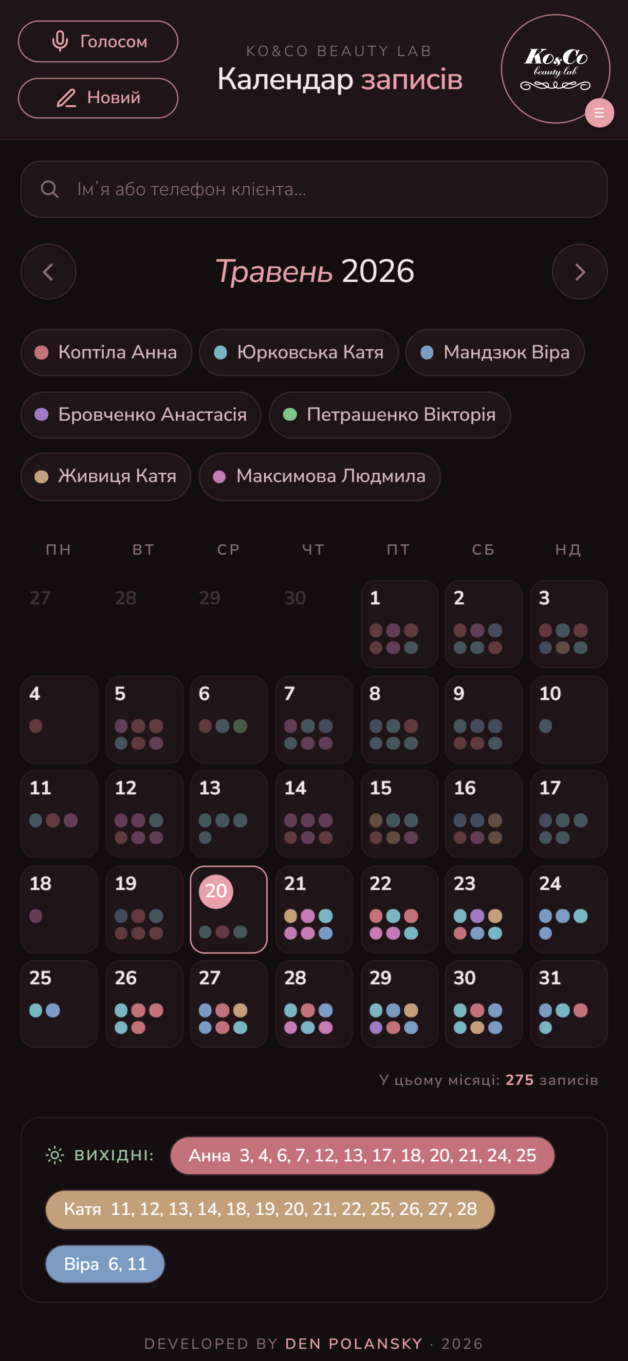 Темна тема