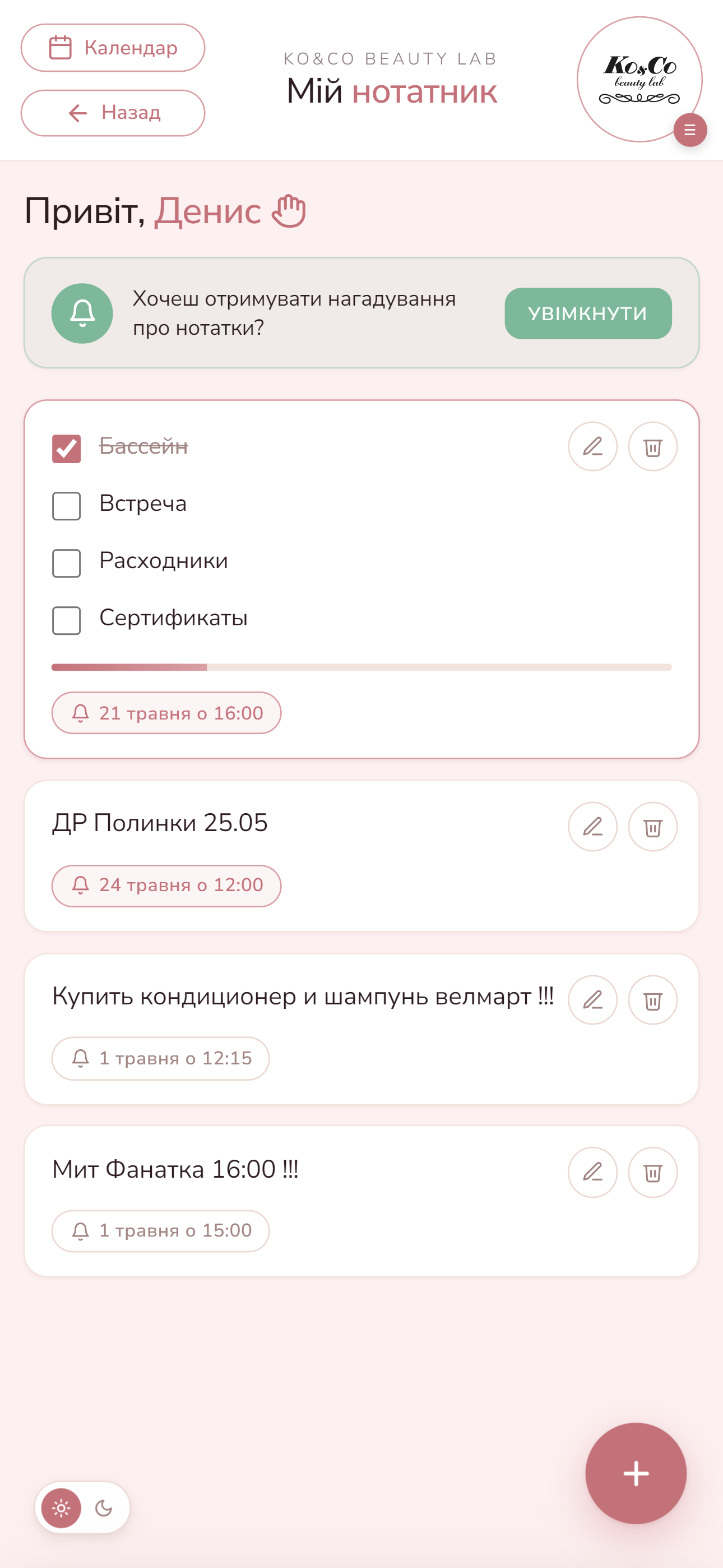 Нотатник
